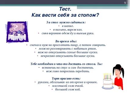 Умей вести за собой 6 класс