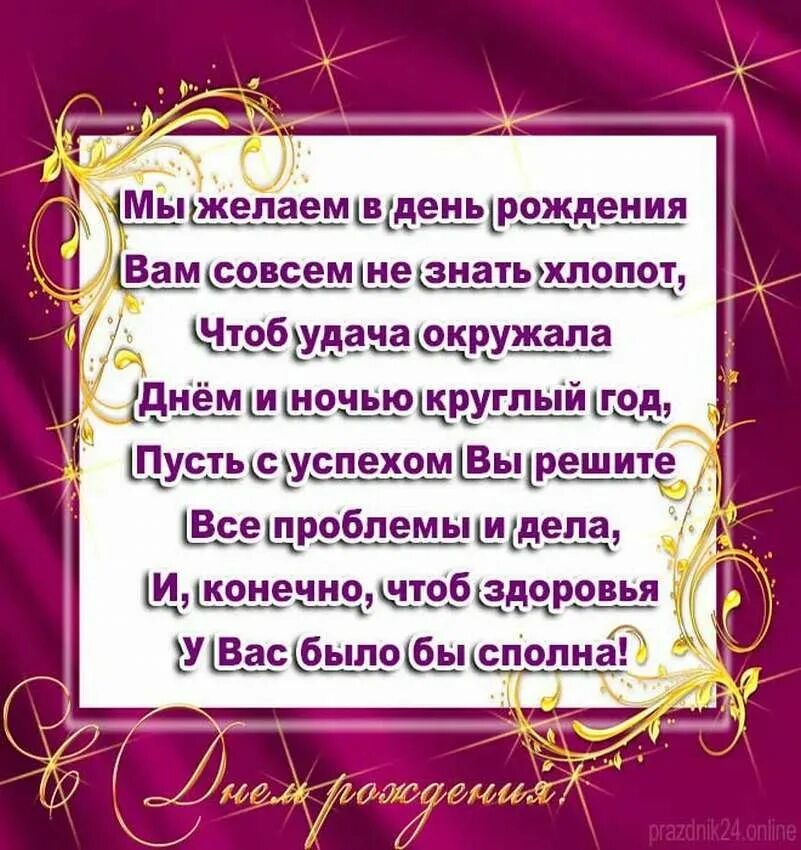 С днём рождения начальнику. Поздравление с днем рождения руководителю. С днём рождения мужчине нач. С днём рождения мужчине стихи.