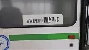 Метро аннино автобусы