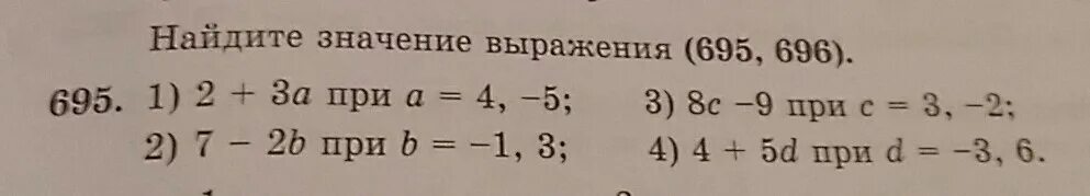 Переменная. Выражения с переменной.. Значение выражения с переменными. Выражения с переменными 7 класс. Найдите значение выражения.