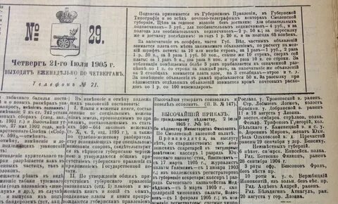 Список нижним чинам