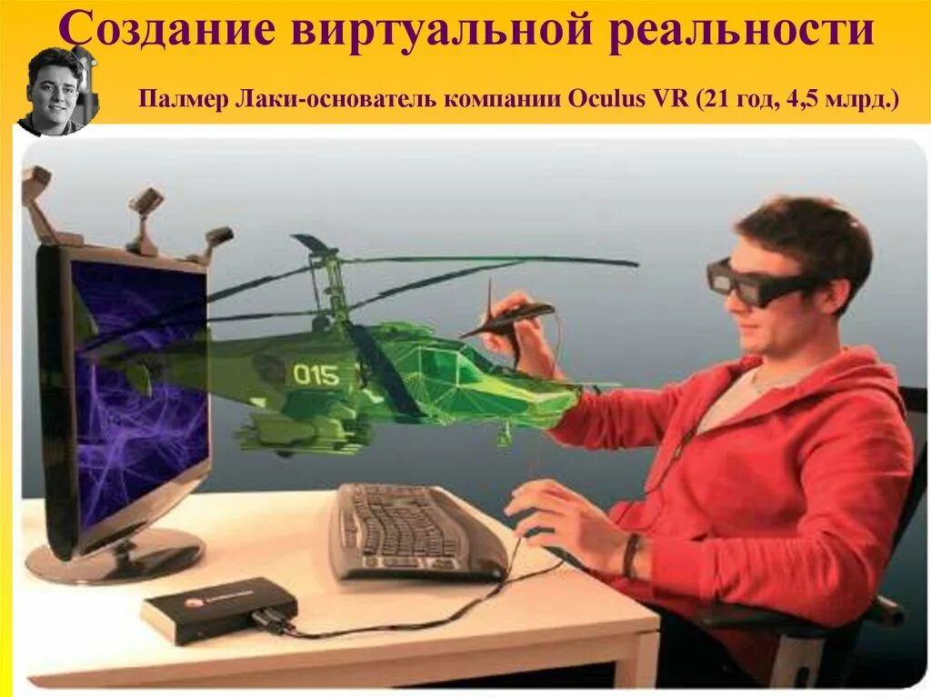 Новое в компьютерной графике. Настольные ВР-системы (desktop VR). 3d моделирование для компьютерных игр. Виртуальная реальность моделирование. Компьютерная визуализация.