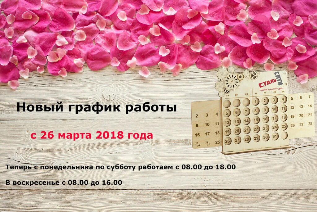 В марте работаем в субботу. Выходные дни в мамарте. Календарь праздников. Праздники в феврале выходные. Мы работаем по субботам.