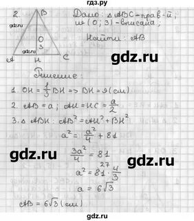 Геометрия 8 класс номер 488 страница 128