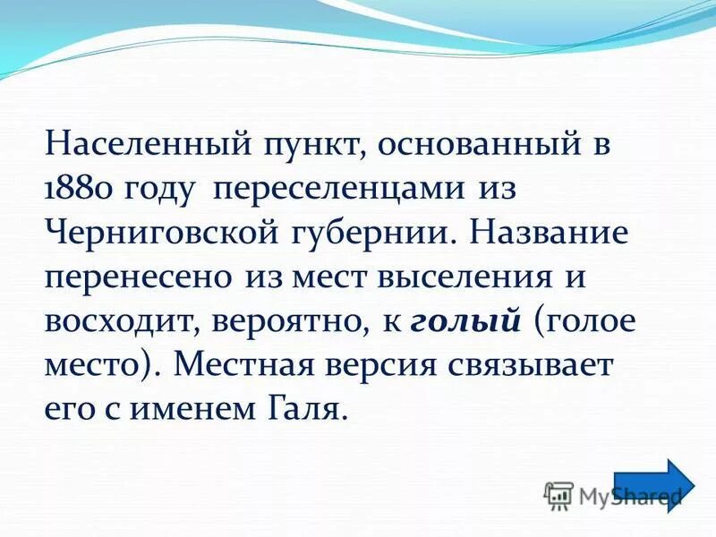 как переносить таблицу на другую страницу. перемещать имени. перенесите названия устройств к соответствующим словам. перемещать имени. для создания и редактирования колонтитулов.