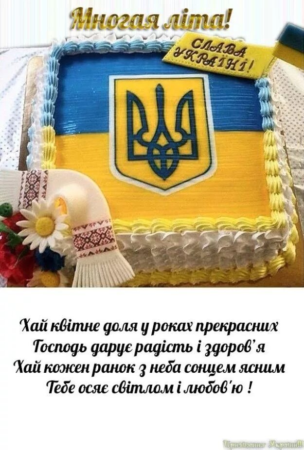 Открытки с днём рождения на украинском языке. Поздравление с днем рождения на украинском. Поздравления на украинском языке. Поздравления с днём рождения Украина.