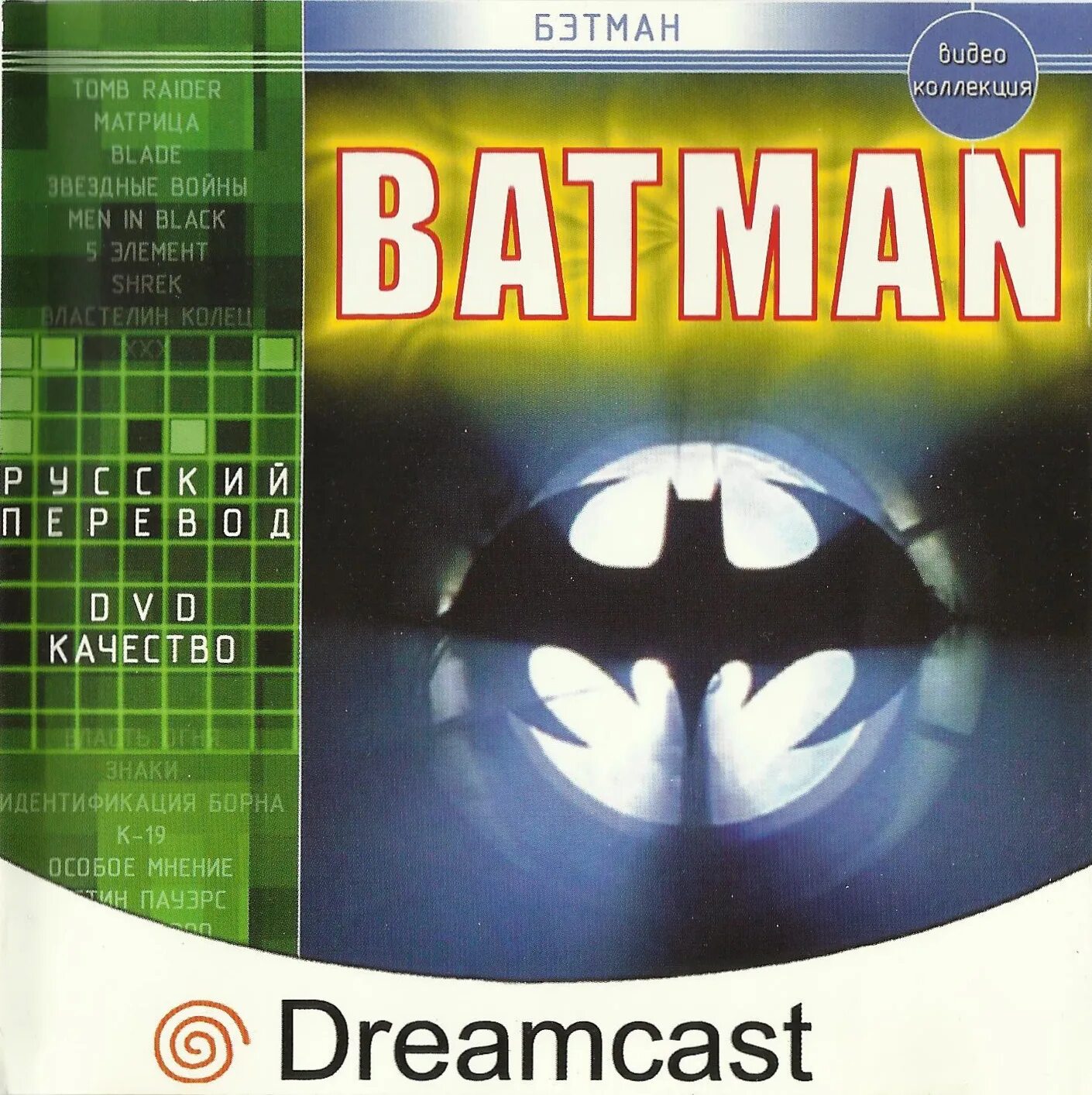 Hitachi sh-4 dreamcast. Игра про роллеров. Дримкаст гильдия. Сега дримкаст мышь. Sega dreamcast внутренности.