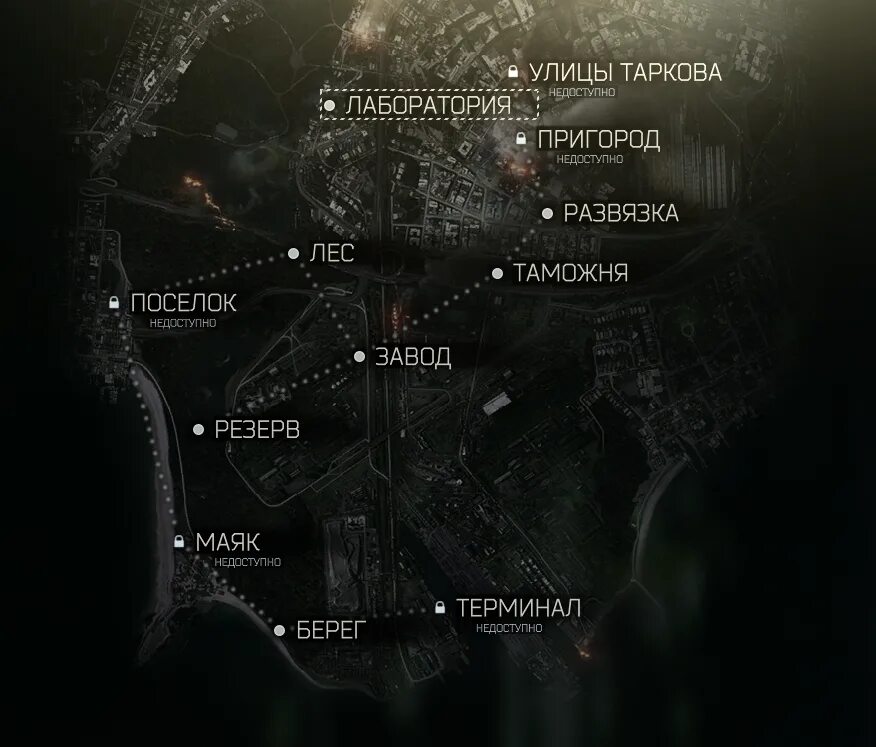 Карта маяк escape from tarkov. Карта локаций Таркова. Карта побега с Таркова. Escape from Tarkov выбор карты. Карта всех локаций Таркова.