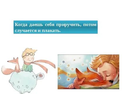 Случается плакать