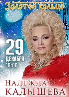 Песня кадышевой с новым годом