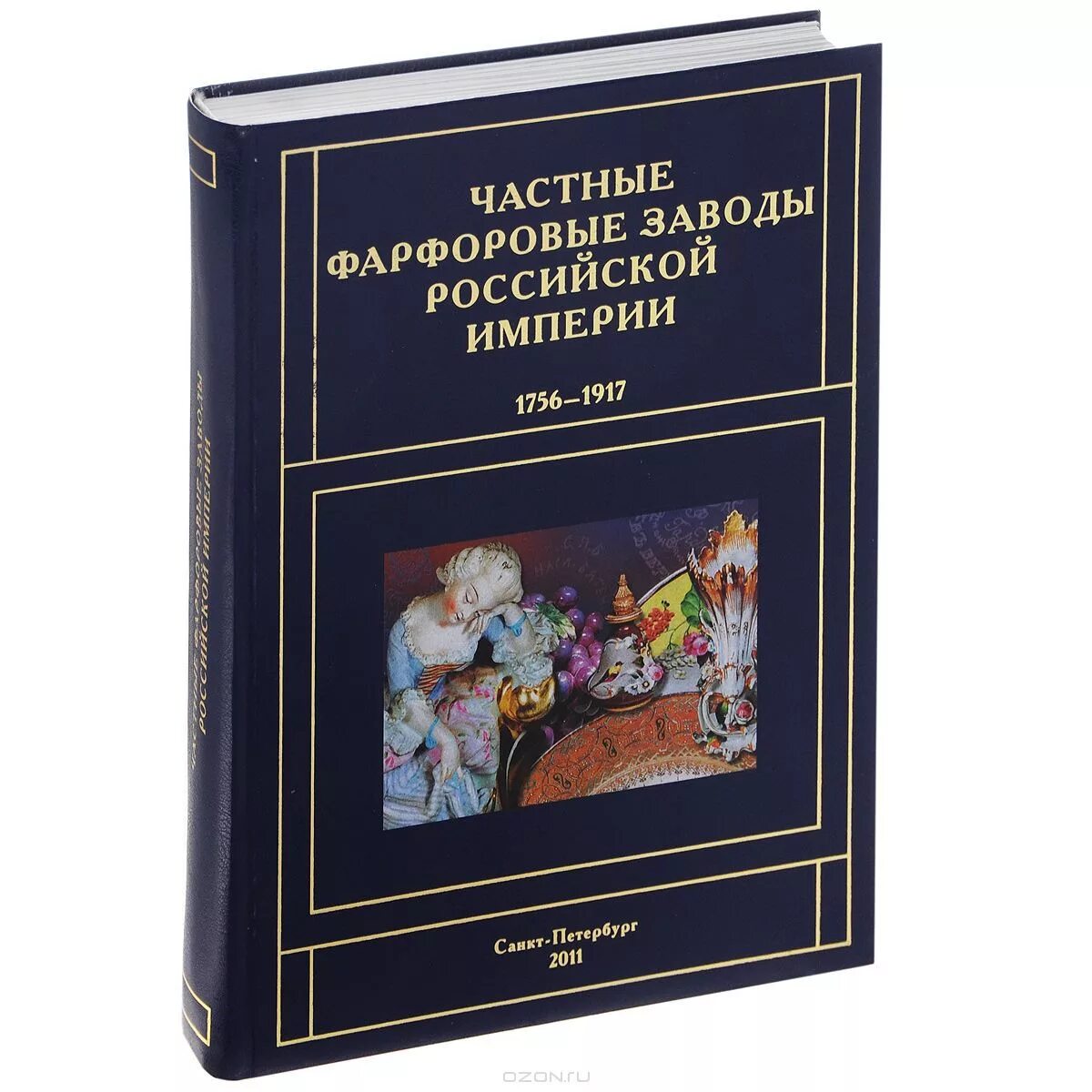 Частные фарфоровые заводы. Фарфор фабрики храпунова-новаго. Молочник храпунова нового. Частные фарфоровые заводы. Русский фарфор.