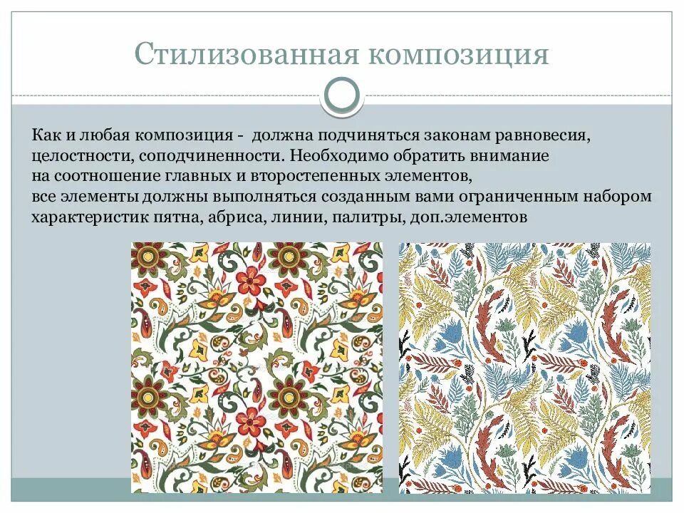 Трансформации в художественном тексте