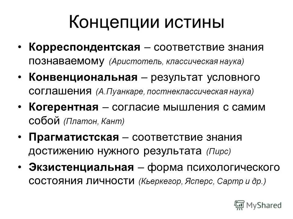 Очевидная цель