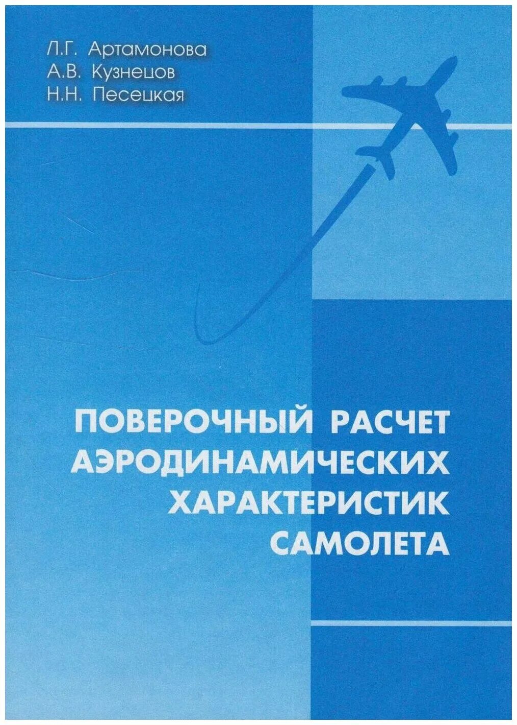 Построение графиков аэродинамических характеристик. Дымосос дн 26. Непревзойдённый аэродинамические характеристики. Коэффициент лобового сопротивления крыла от угла атаки. Расчет аэродинамических характеристик самолета.