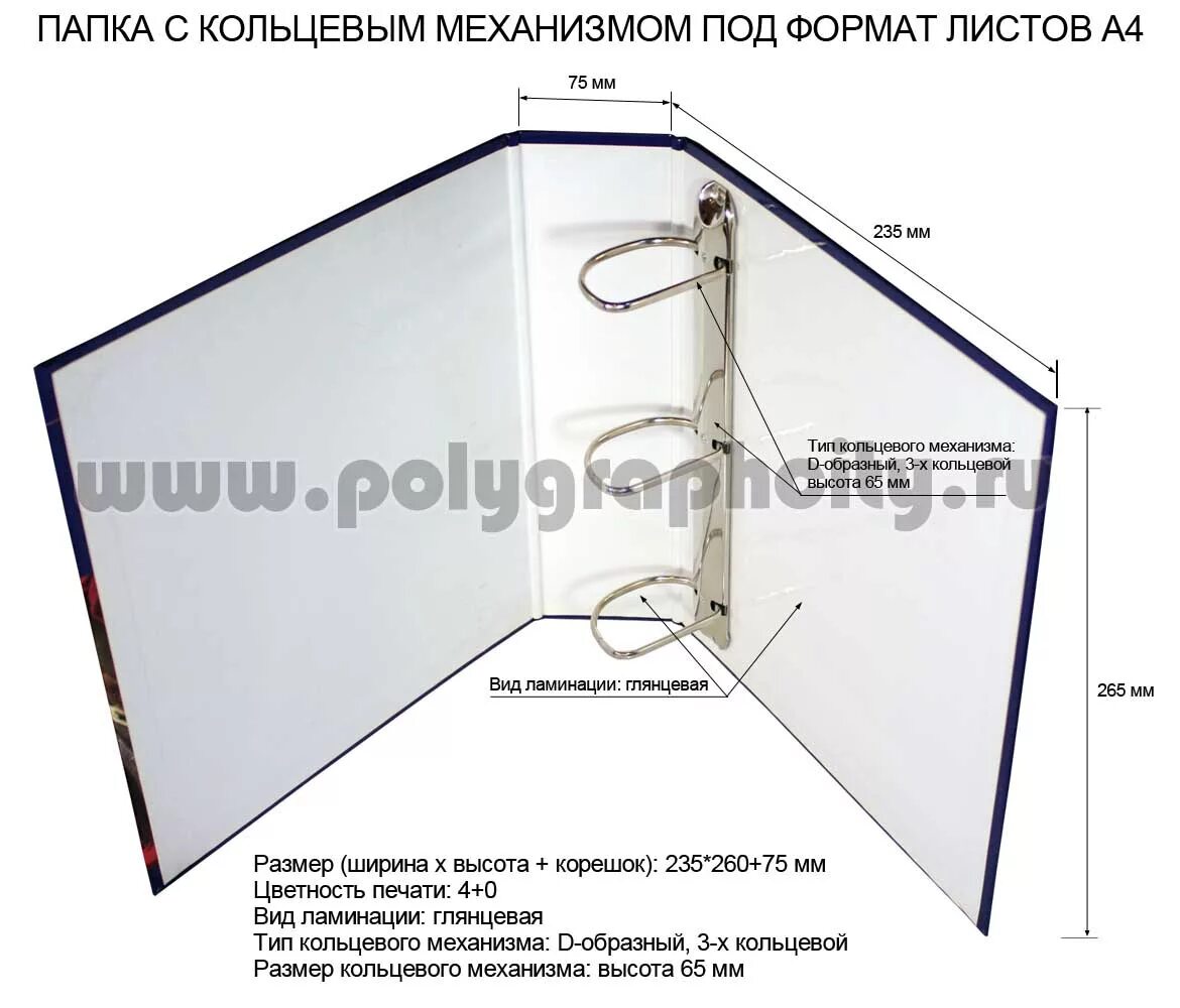Папка файл размеры. Папка регистратор а4 габариты. папка регистратор размеры а4. папка для документов размеры. размер папки для документов а4.