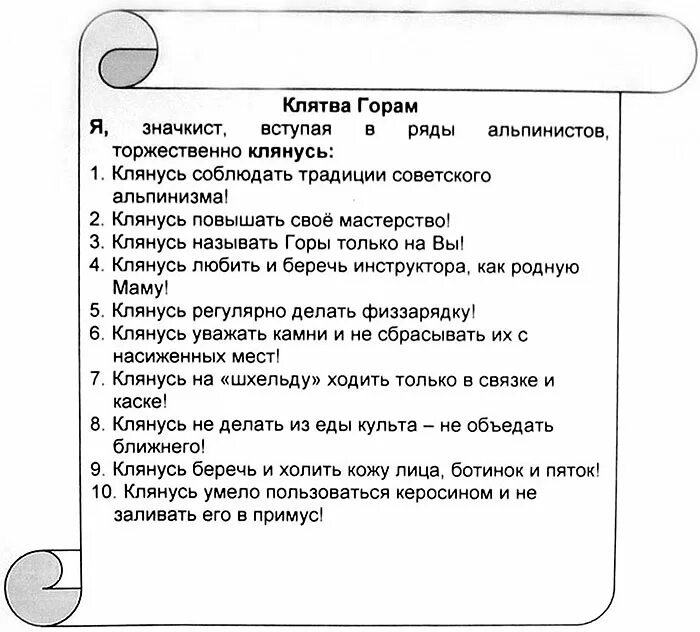 Клятва пенсионера. Клятва пенсионера шуточная. Шуточная клятва пенсионера женщины. Клятва юного пенсионера. Шуточная клятва пенсионера мужчины.