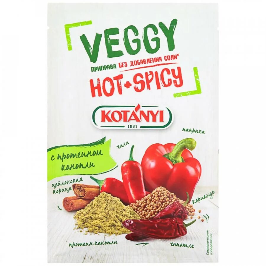Без добавления соли. Kotanyi veggie приправа. vegan приправа. специи вегана. kotanyi приправа без добавления соли classic, 20 г.