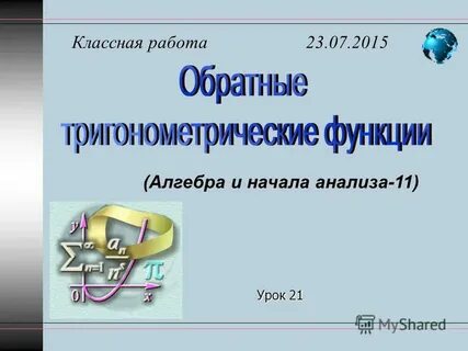 11 классных