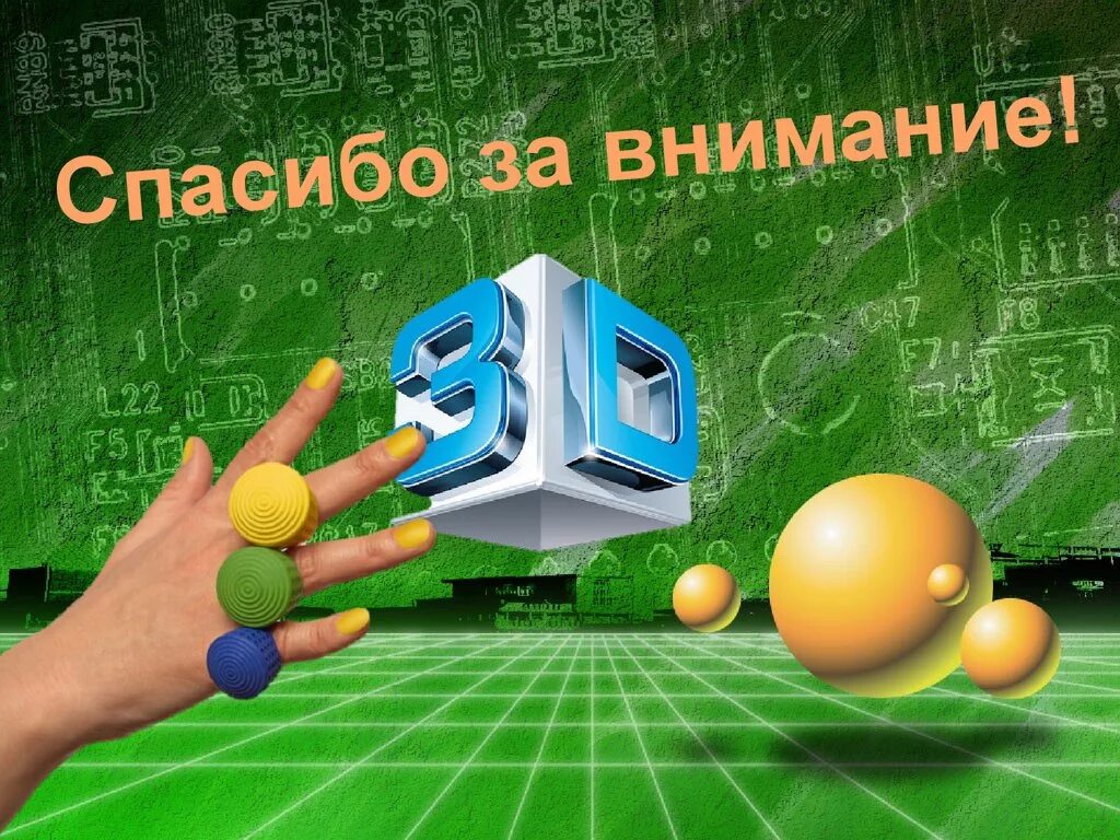 Курсы 3 моделирования. 3д моделирование в рекламе. 3д моделирование объявление. курсы по 3д моделированию. 3д моделирование курсы онлайн.