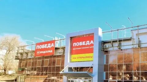 Дисконт набережные челны