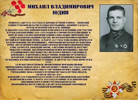 Первый военачальник удостоенный звания героя советского союза