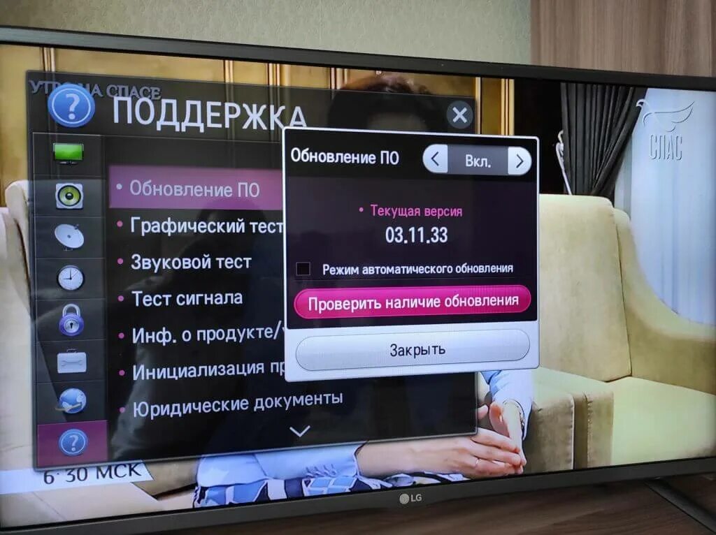 Можно перепрошить телевизор. Обновление телевизора LG смарт ТВ. Обновление по на телевизоре LG Smart TV. Обновление прошивки телевизора LG.. Как обновить телевизор.