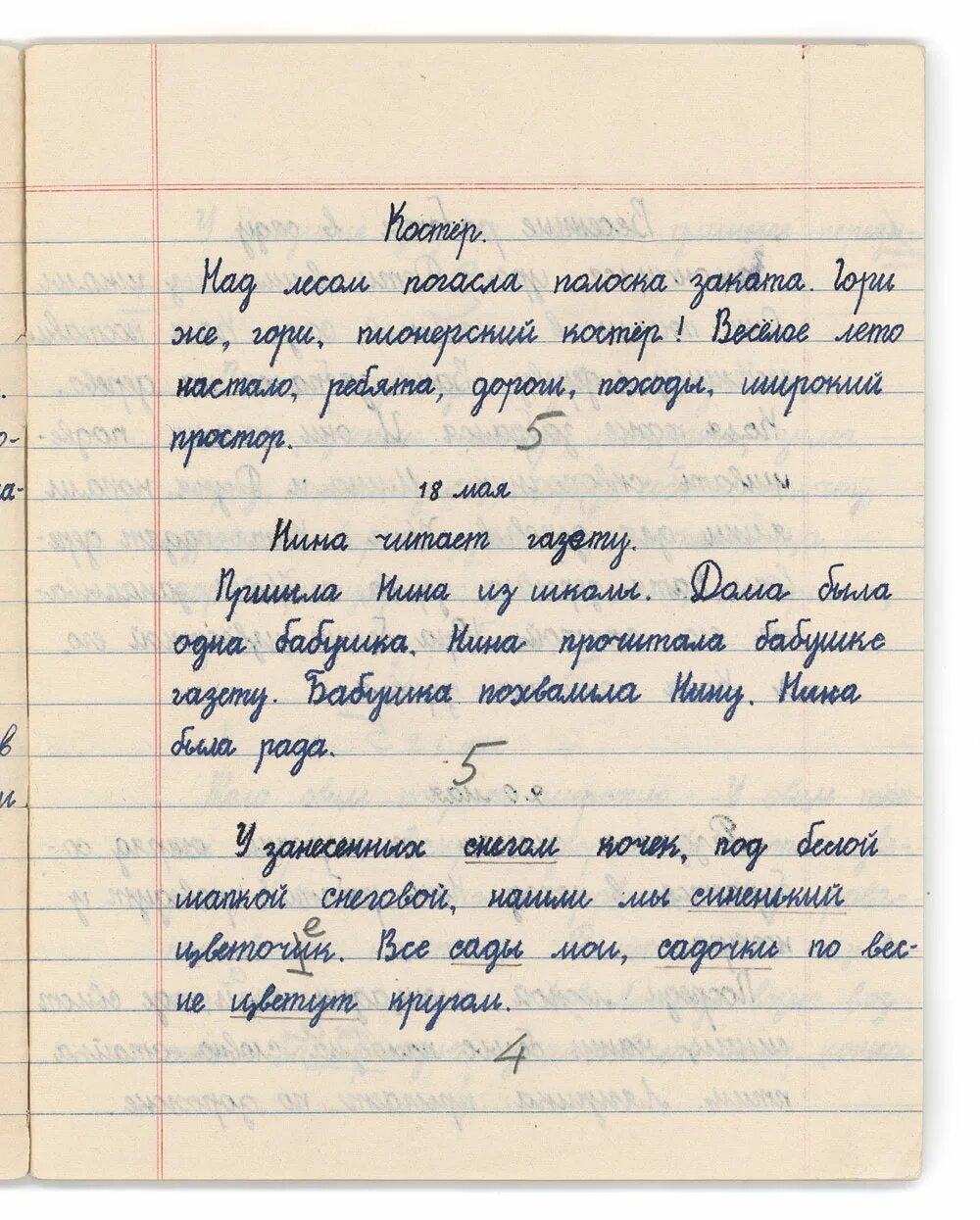 Почерк в широкую линейку. Красивый почерк в тетради в линейку. Почерк в тетради в крупную линейку. Как писать в тетради в линейку