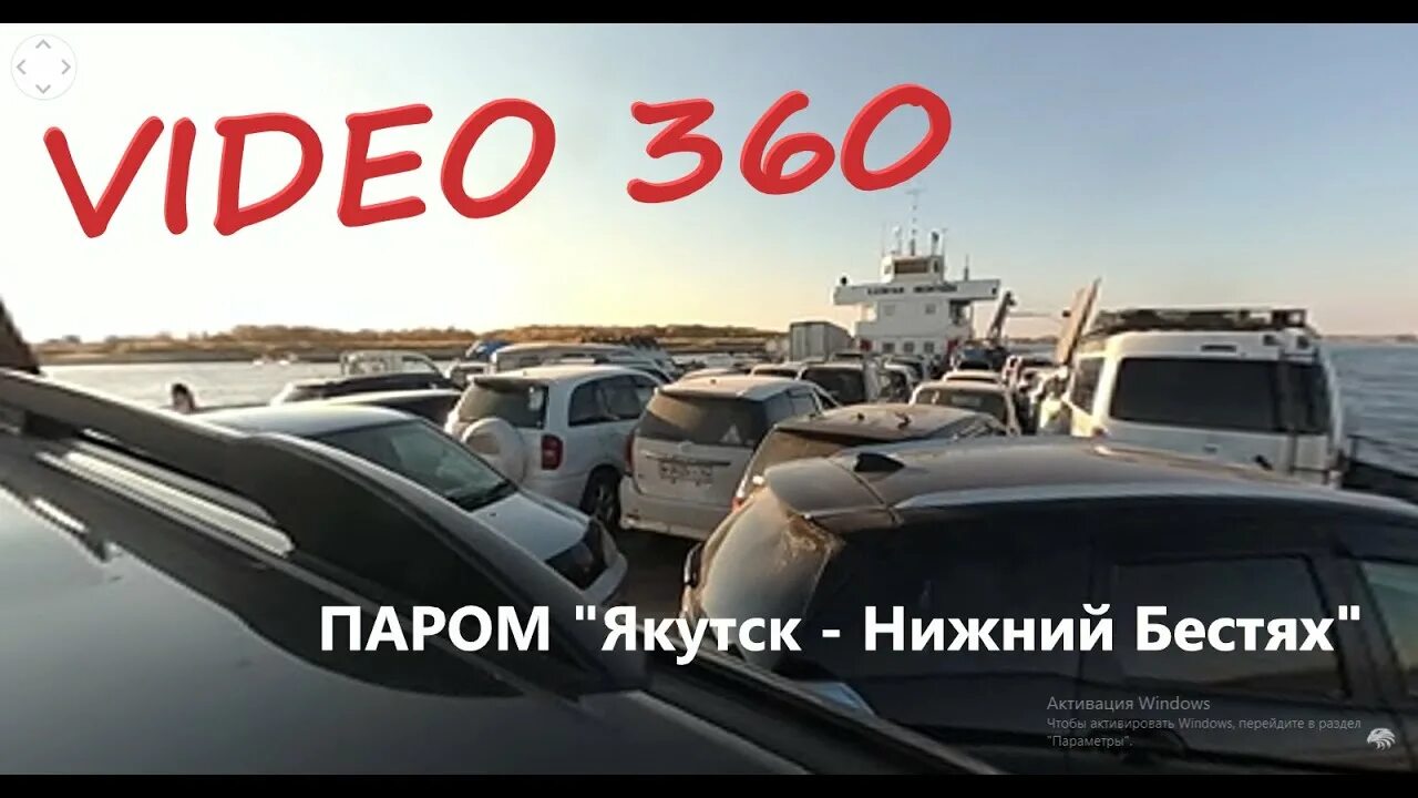 Переправа якутск-нижний бестях. Паром бестях камеры. Паром якутск нижний бестях. Переправа якутск. Ледовая переправа якутск нижний бестях.