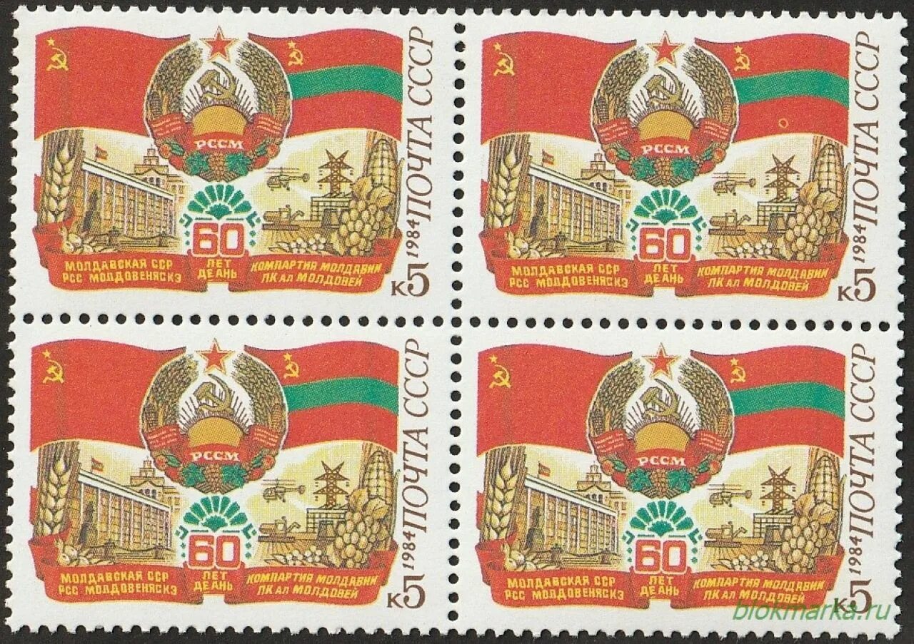 Мсср. Флаг мсср молдавия. герб и флаг молдавской сср. республика молдавия ссср. герб советской молдавии.