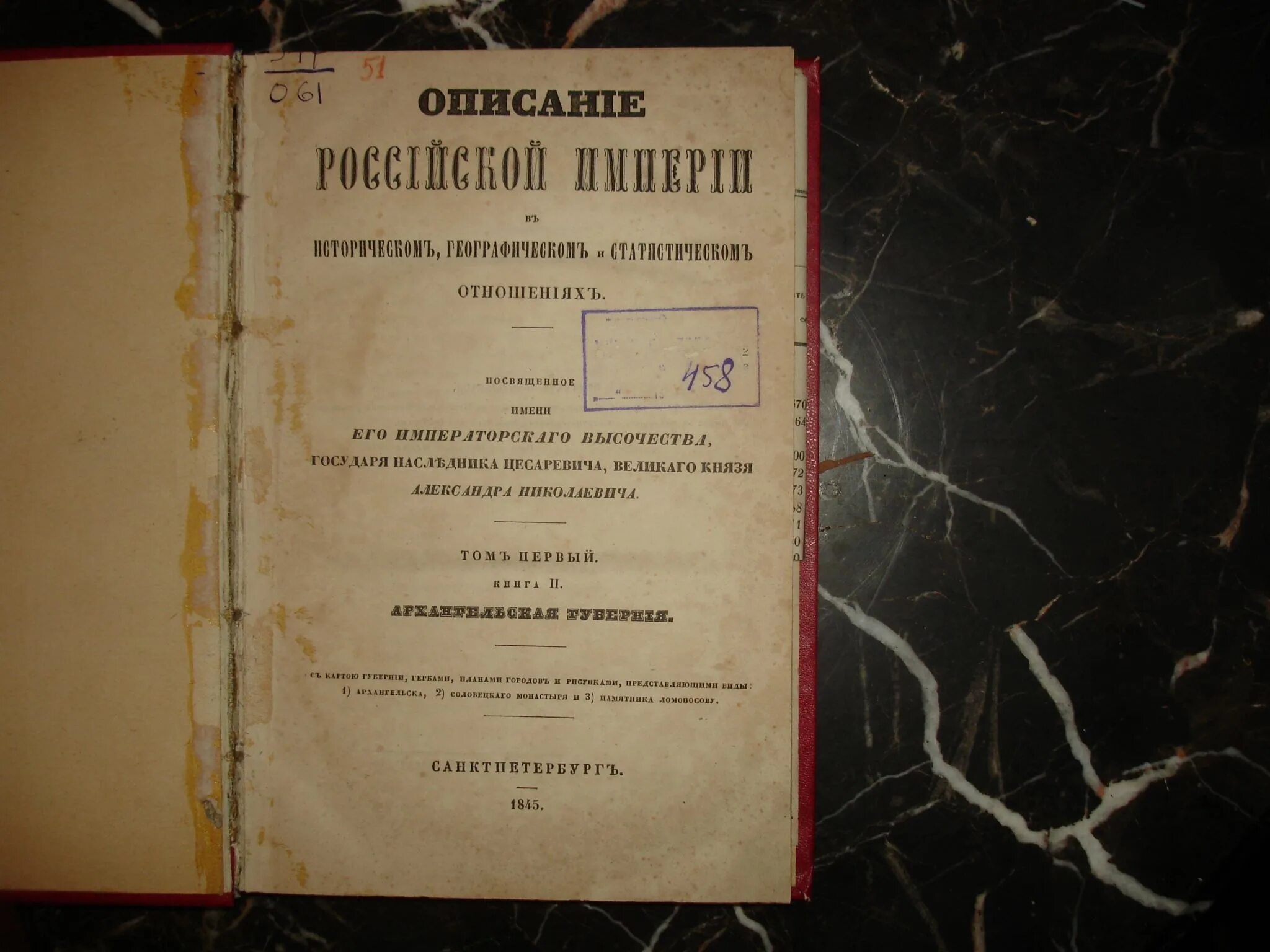 Русские учебники 17 века и их авторы