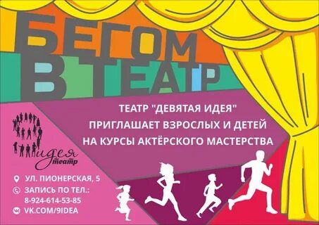 9 идея