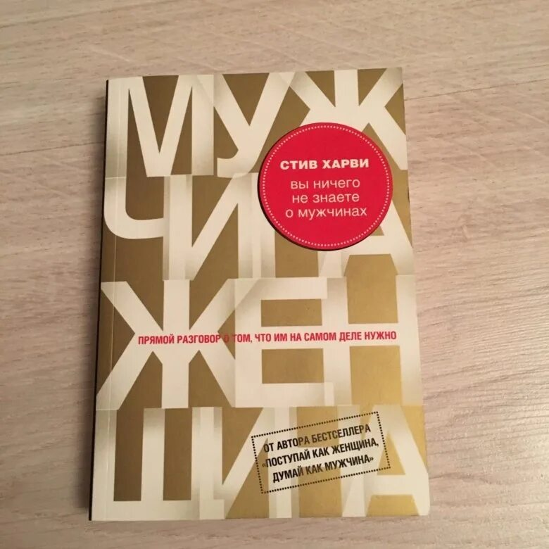 Читать книгу вы ему не нравитесь