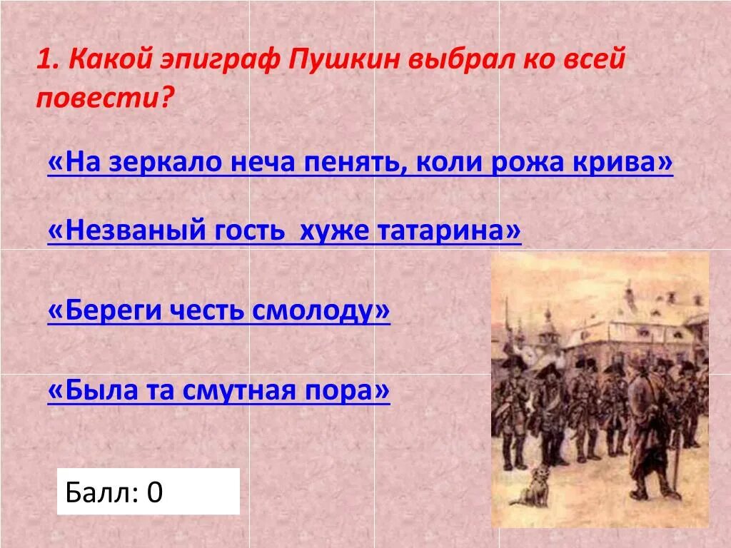 Почему татарин плохой гость. Незваный гость хуже татарина эпиграф. Хуже татарина поговорка. Эпиграф. Незваный гость пословица.