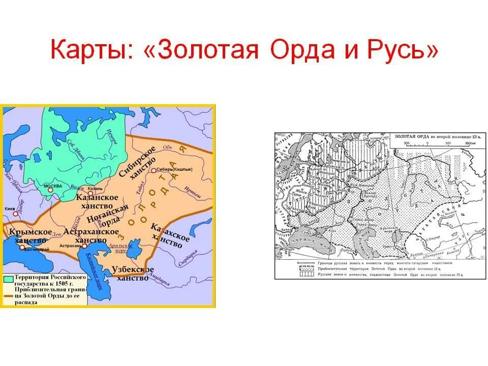 Русь и золотая орда контурная карта