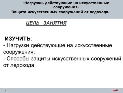 Нагрузки действующие