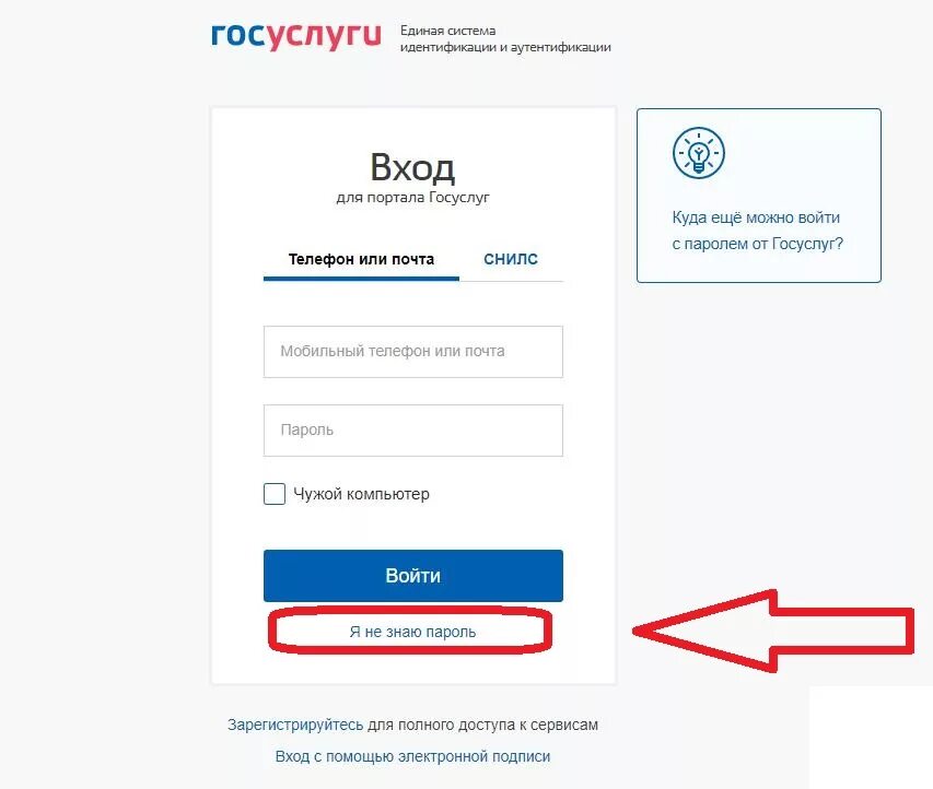Госуслуги личный кабинет личный кабинет. Не могу зайти на госуслуги. Не могу зайти на госуслуги госуслуги.