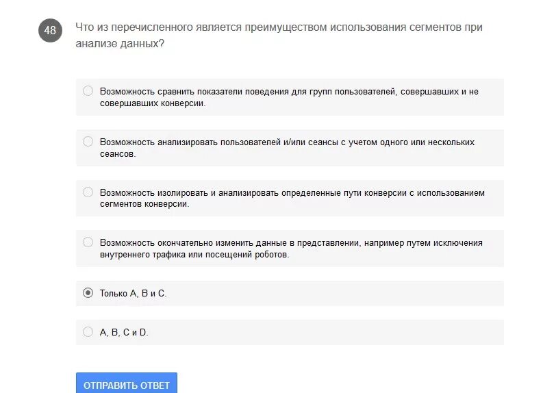 Что из перечисленного является выгодой тест. Что из Нижнего перечисленного является достоинствами Google форм.