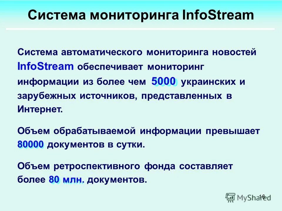 Объем информации превышает. Единицы информации. Единицы измерения информации измерение в байтах. Количество информации как мера уменьшения неопределенности. Объем информации превышает.