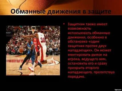Движение 4 буквы