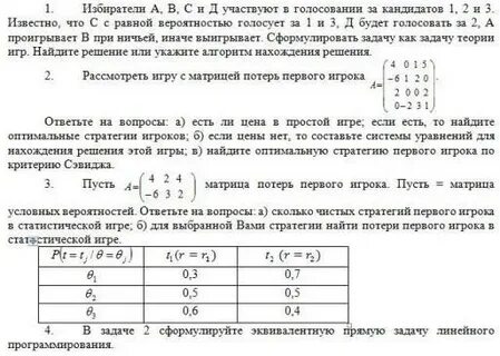 Контрольная по теории вероятности
