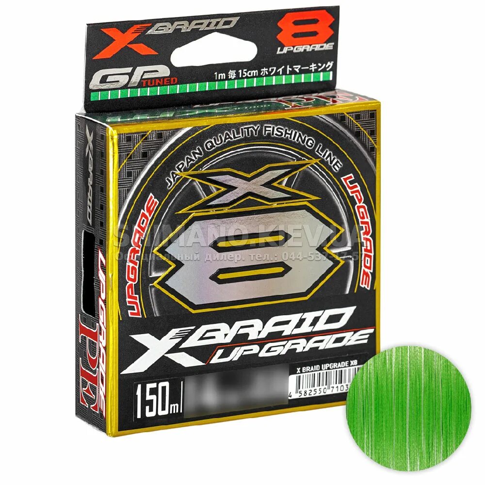 Плетенка ygk upgrade. Шнур ygk x-braid upgrade x8 150м. ygk x-braid upgrade x8 #0.6. ygk плетеный шнур 8 апгрейд. x braid upgrade x8.
