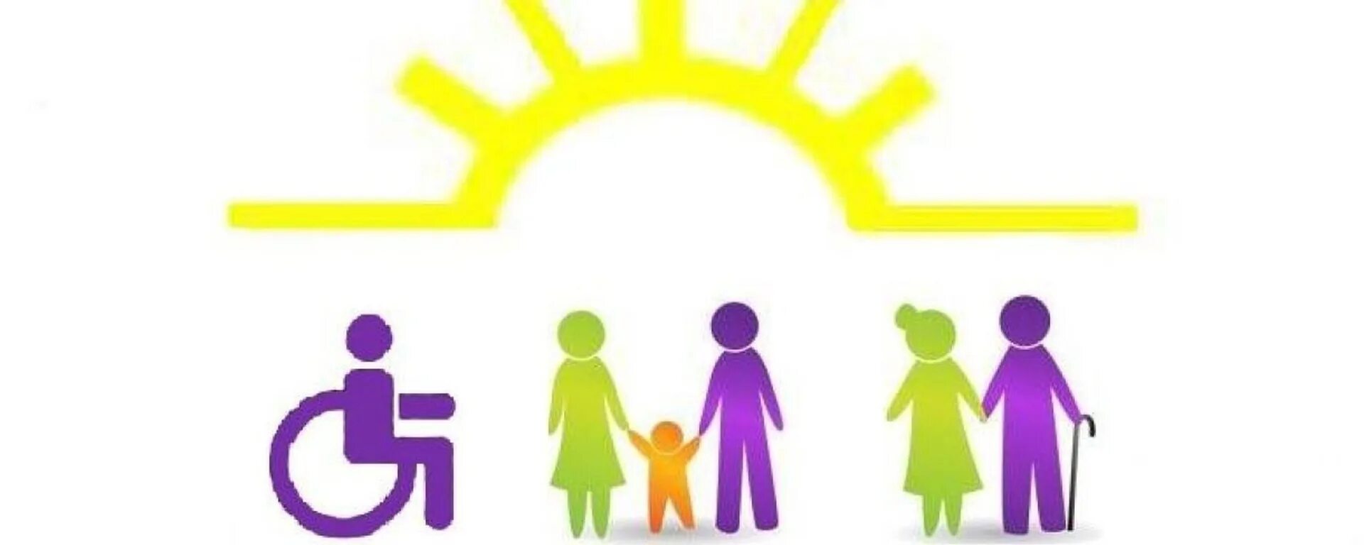 Социальная защита населения. Соцзащита 15. Социальная поддержка населения. Социальная защита населения. Социальное обслуживание.