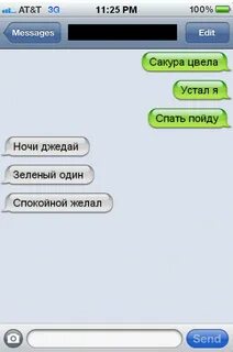 Смс парню жду