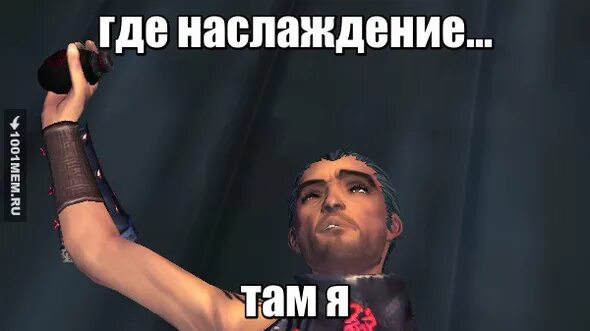 где наслаждение там я алкаш. эмоциональная рекламан. где удовольствия. наслаждение прикол. где наслаждение там я мем.