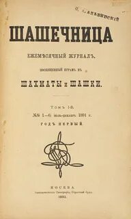 Журнал посвященный