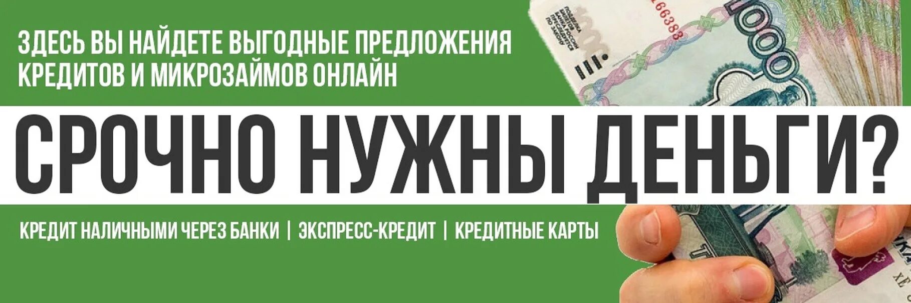 Обложка для группы ВК займы. Кредиты и займы. Выгодные займы.