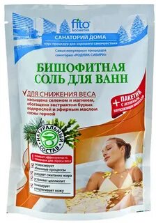 Соль д ванн