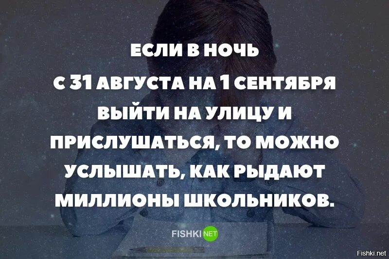 Что будет если выйти ночью 2 августа