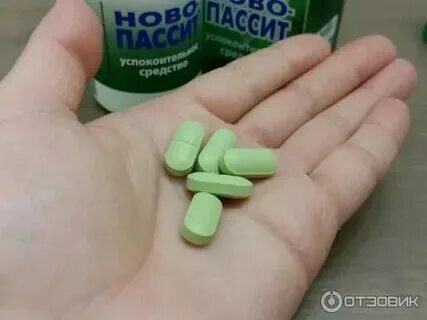 Успокоить стоить