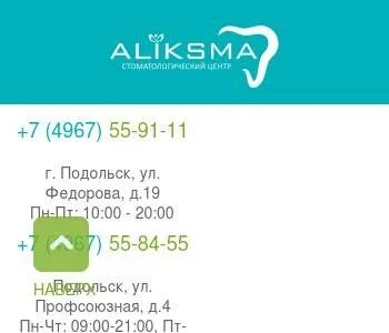 Кирова 7 подольск детская